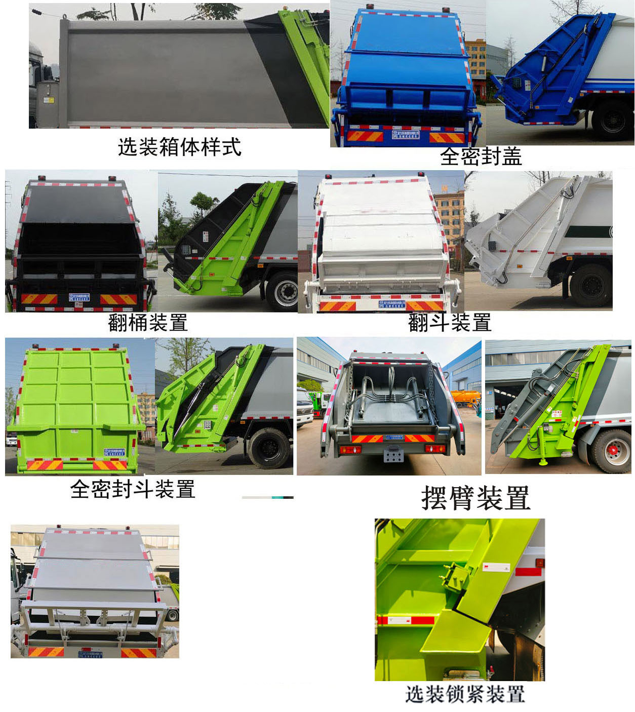 程力压缩垃圾车